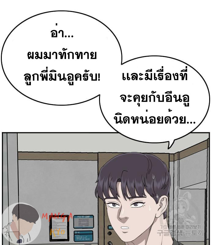 Bad Guy คุณหนูตระกูลมาเฟีย-135