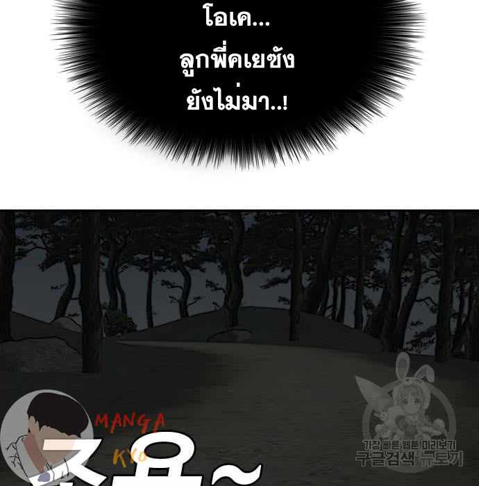 Bad Guy คุณหนูตระกูลมาเฟีย-135