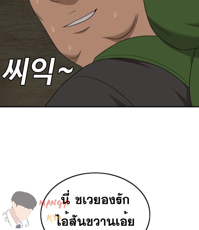 Bad Guy คุณหนูตระกูลมาเฟีย-135