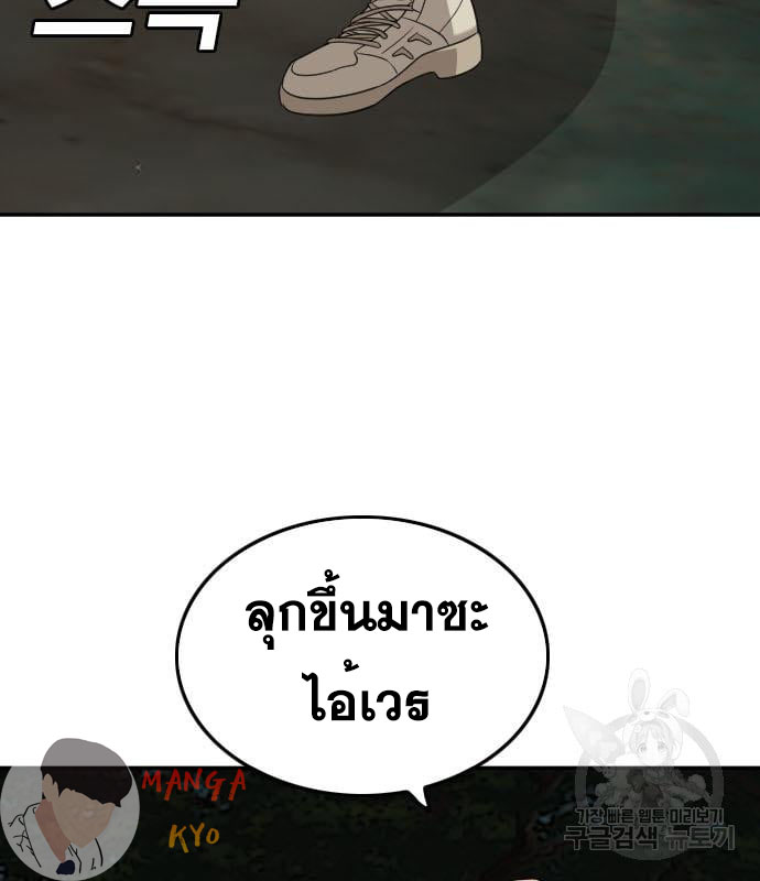 Bad Guy คุณหนูตระกูลมาเฟีย-135