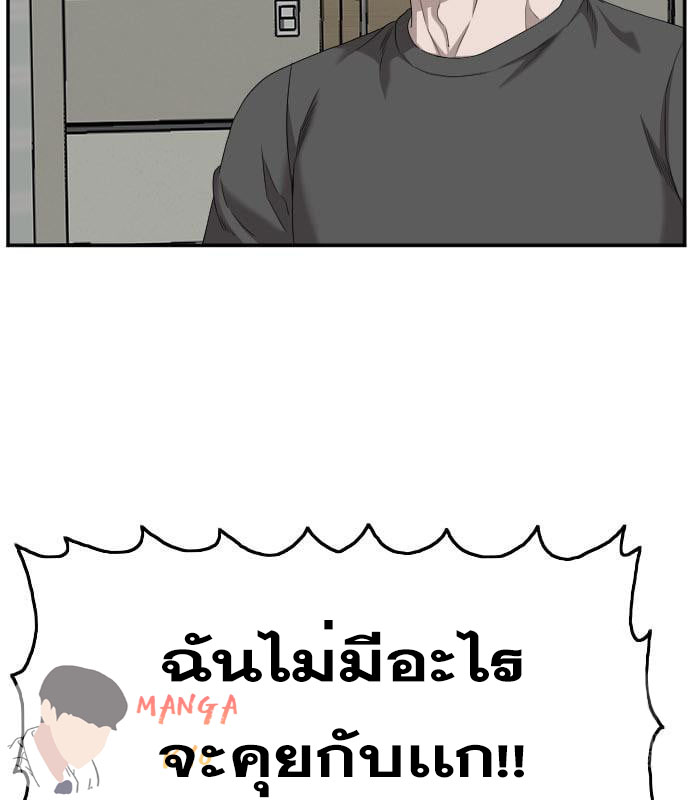 Bad Guy คุณหนูตระกูลมาเฟีย-135