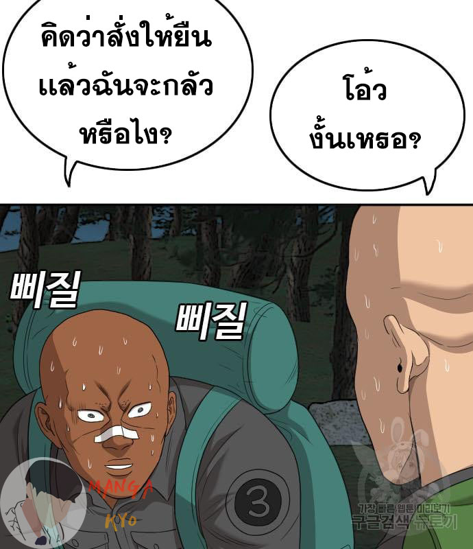 Bad Guy คุณหนูตระกูลมาเฟีย-135