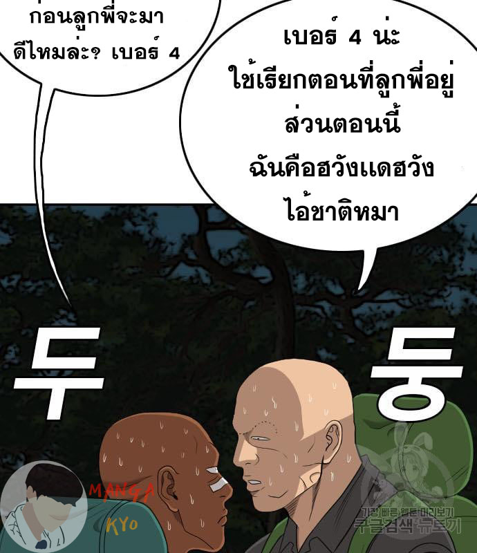 Bad Guy คุณหนูตระกูลมาเฟีย-135