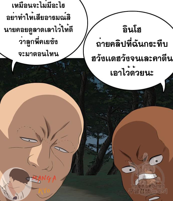 Bad Guy คุณหนูตระกูลมาเฟีย-135