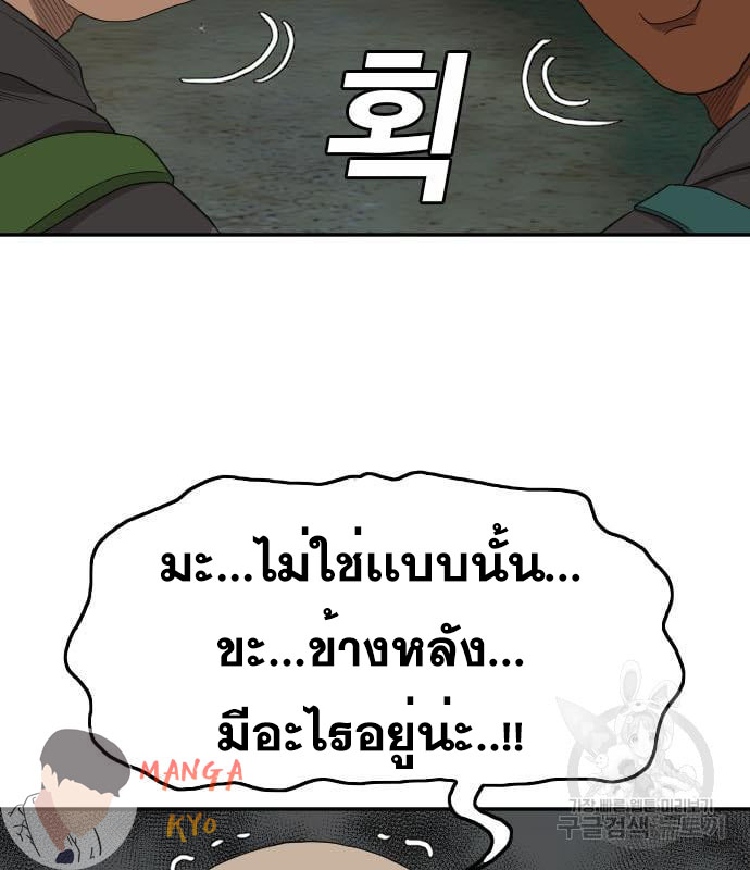 Bad Guy คุณหนูตระกูลมาเฟีย-135