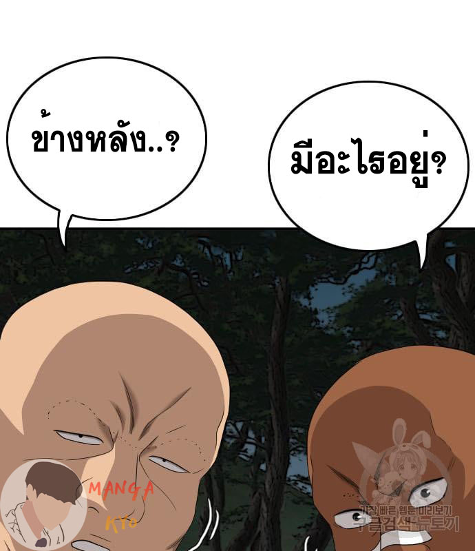 Bad Guy คุณหนูตระกูลมาเฟีย-135