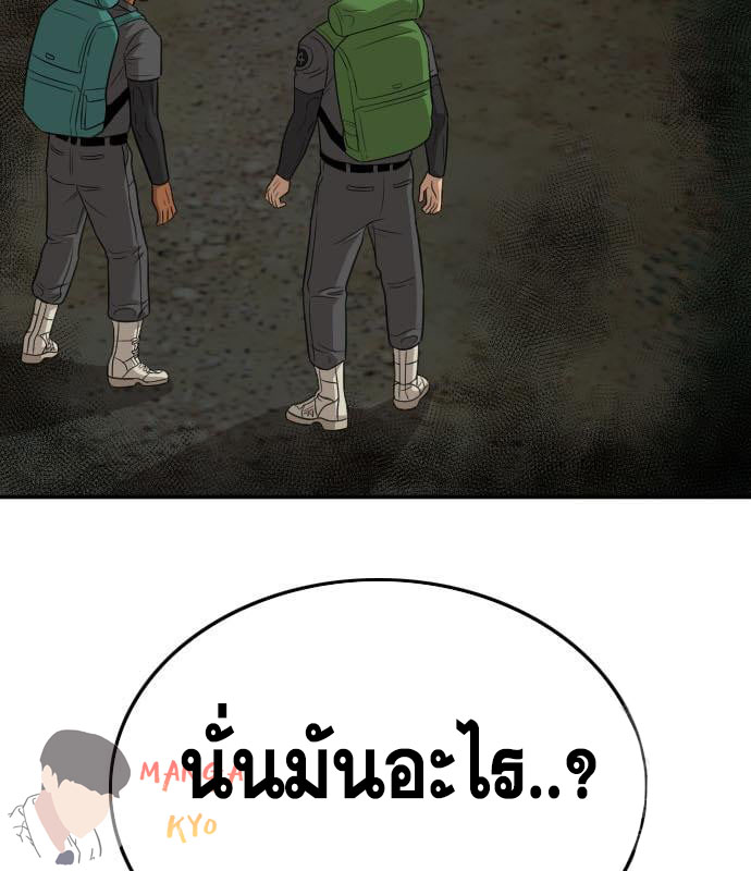 Bad Guy คุณหนูตระกูลมาเฟีย-135