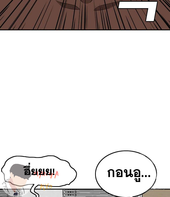 Bad Guy คุณหนูตระกูลมาเฟีย-135