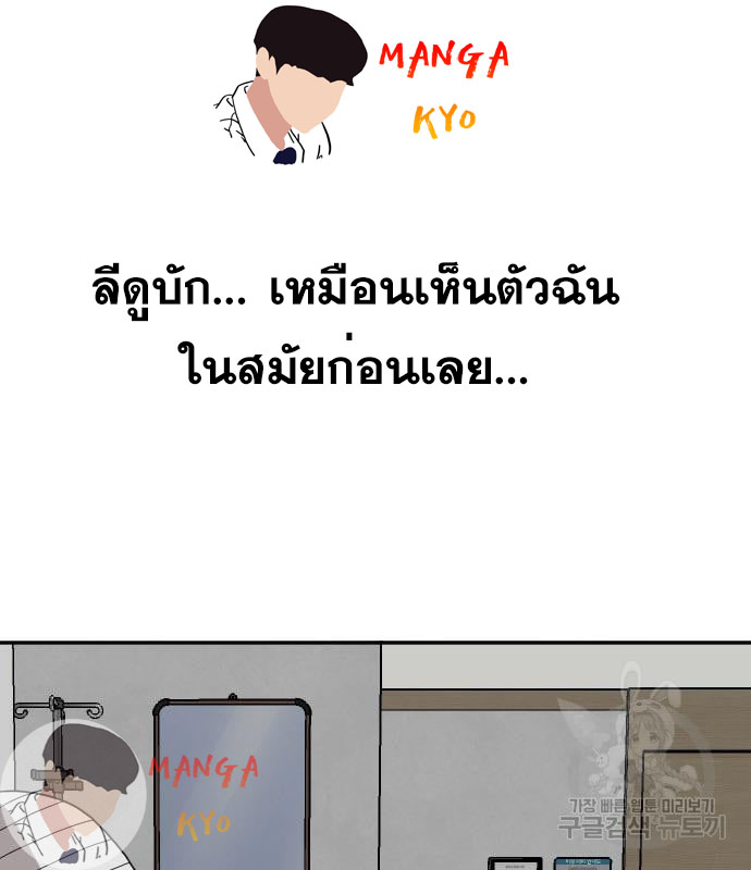 Bad Guy คุณหนูตระกูลมาเฟีย-135