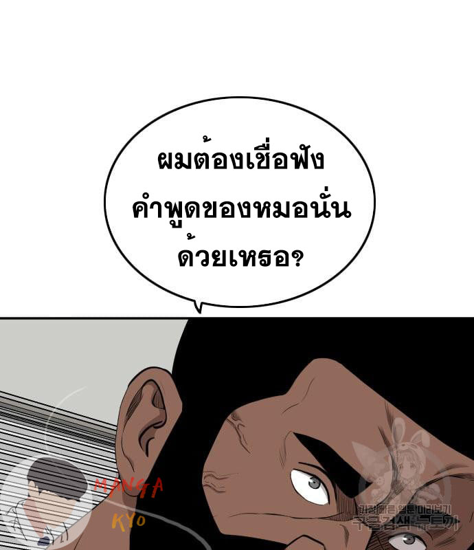 Bad Guy คุณหนูตระกูลมาเฟีย-135