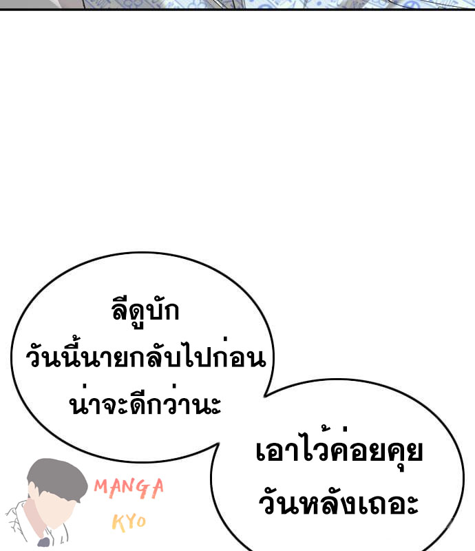 Bad Guy คุณหนูตระกูลมาเฟีย-135