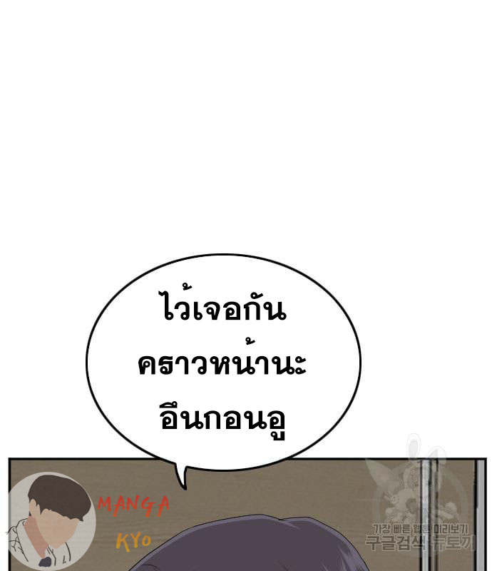 Bad Guy คุณหนูตระกูลมาเฟีย-135