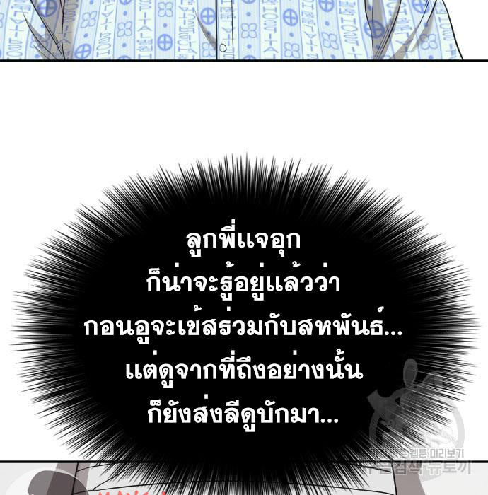 Bad Guy คุณหนูตระกูลมาเฟีย-135