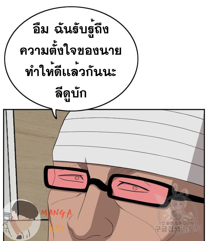 Bad Guy คุณหนูตระกูลมาเฟีย-135