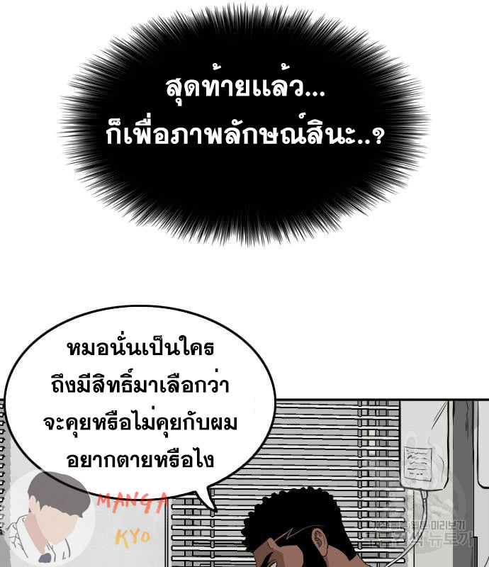 Bad Guy คุณหนูตระกูลมาเฟีย-135