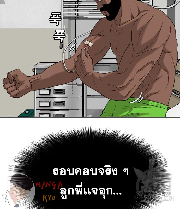 Bad Guy คุณหนูตระกูลมาเฟีย-135