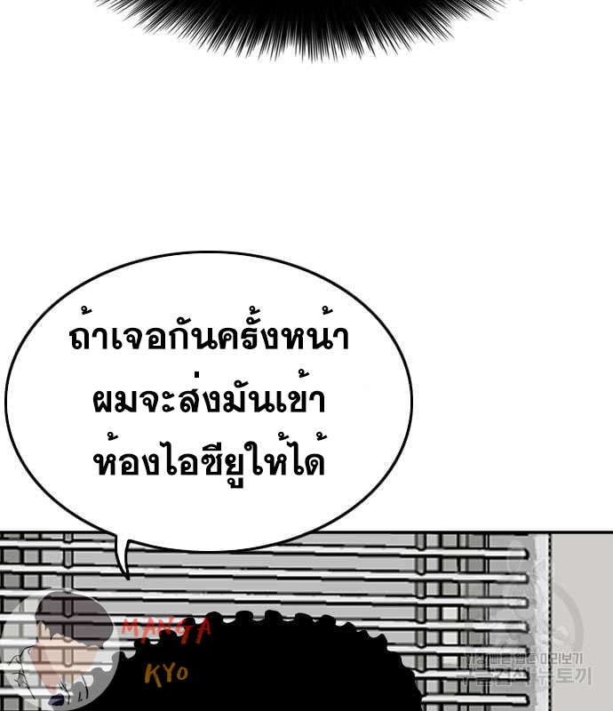 Bad Guy คุณหนูตระกูลมาเฟีย-135