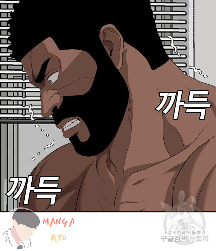 Bad Guy คุณหนูตระกูลมาเฟีย-135