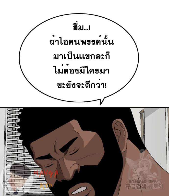 Bad Guy คุณหนูตระกูลมาเฟีย-135