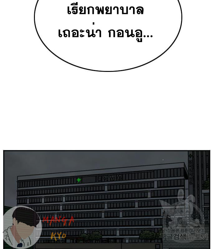 Bad Guy คุณหนูตระกูลมาเฟีย-135