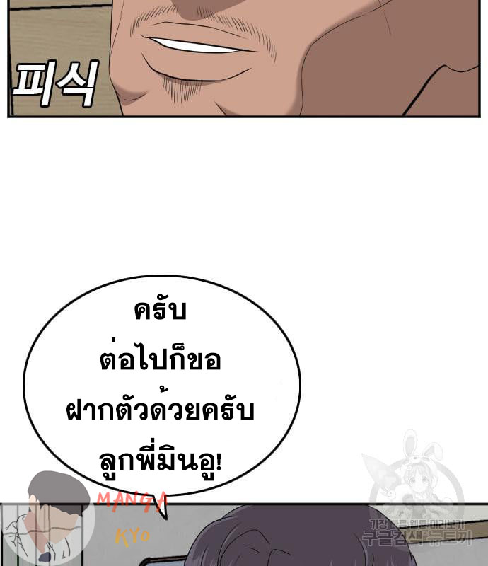 Bad Guy คุณหนูตระกูลมาเฟีย-135