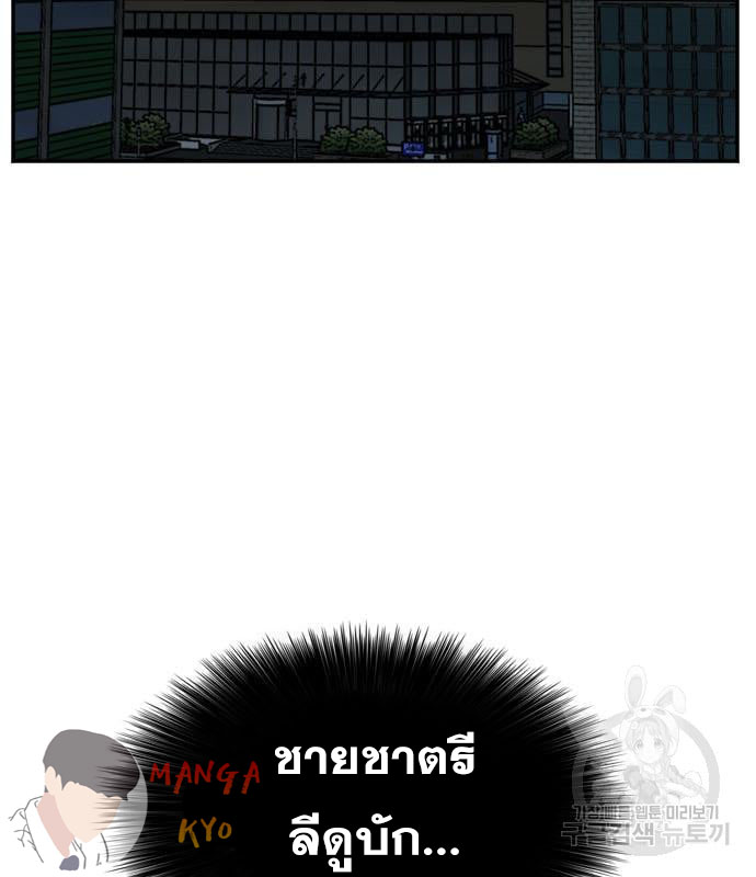 Bad Guy คุณหนูตระกูลมาเฟีย-135