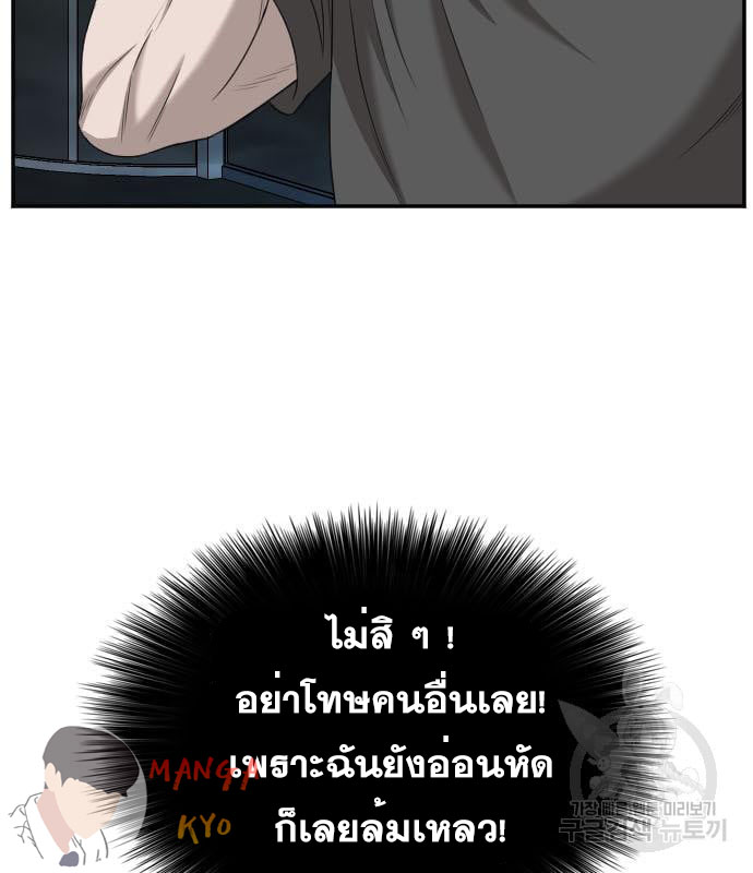 Bad Guy คุณหนูตระกูลมาเฟีย-135