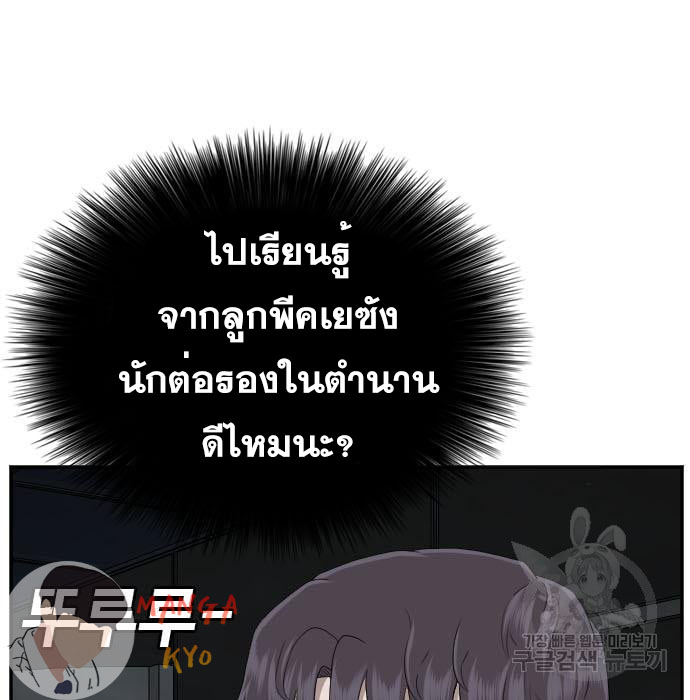 Bad Guy คุณหนูตระกูลมาเฟีย-135