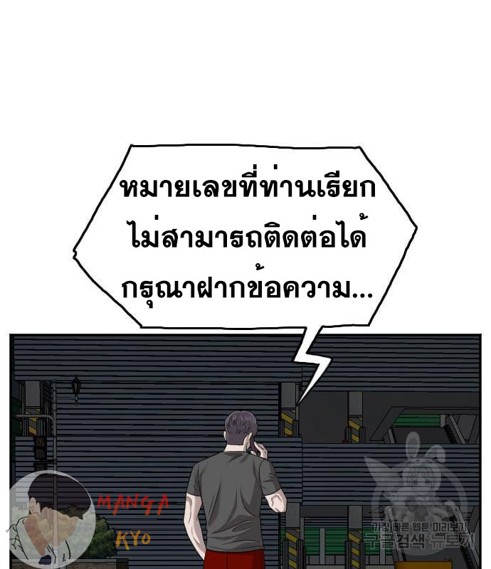 Bad Guy คุณหนูตระกูลมาเฟีย-135