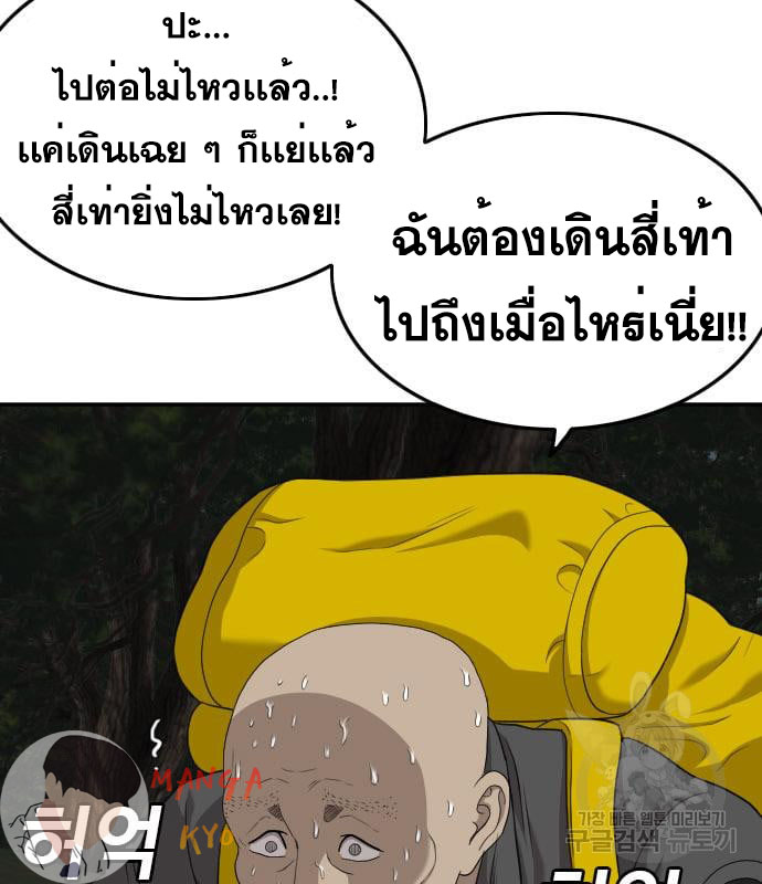 Bad Guy คุณหนูตระกูลมาเฟีย-135