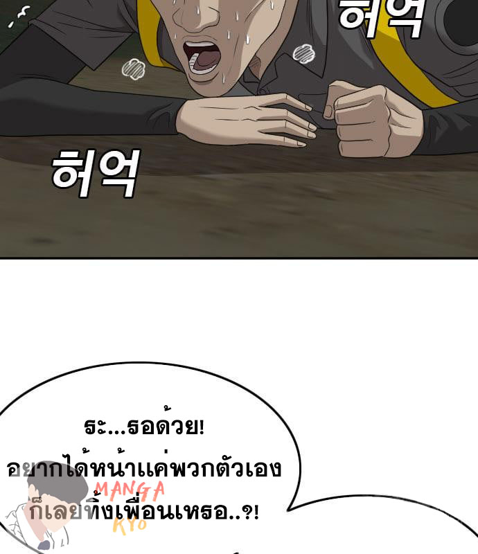 Bad Guy คุณหนูตระกูลมาเฟีย-135