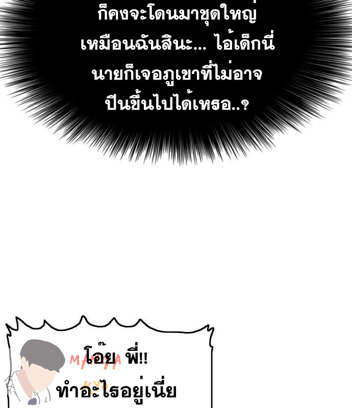 Bad Guy คุณหนูตระกูลมาเฟีย-135