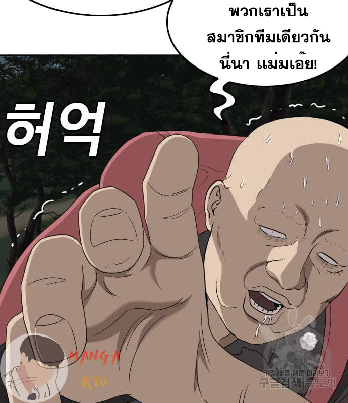 Bad Guy คุณหนูตระกูลมาเฟีย-135