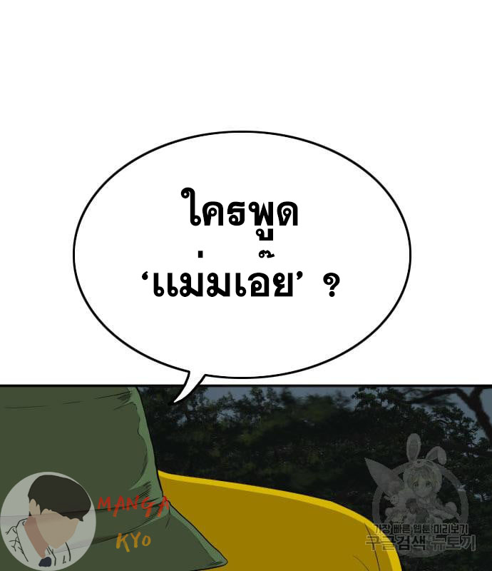 Bad Guy คุณหนูตระกูลมาเฟีย-135