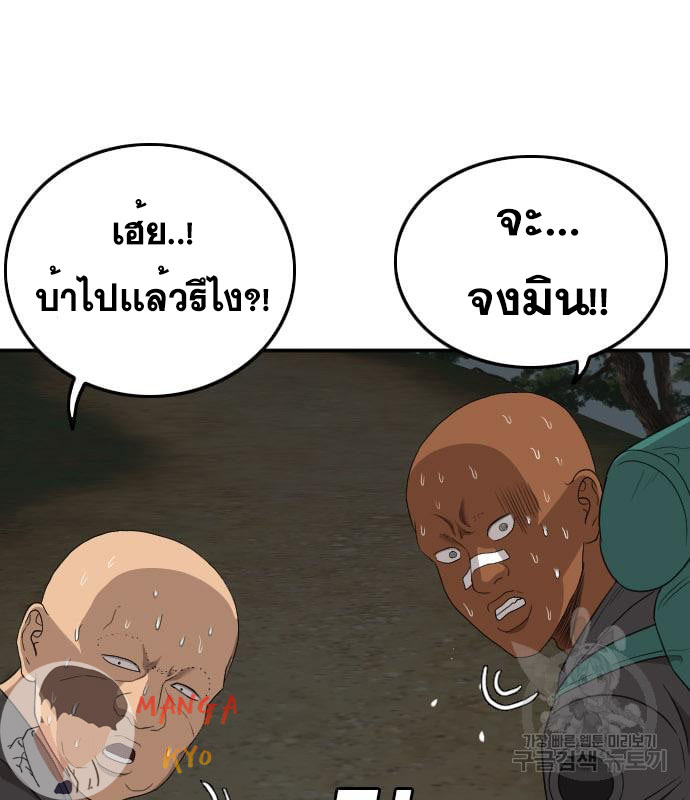 Bad Guy คุณหนูตระกูลมาเฟีย-135