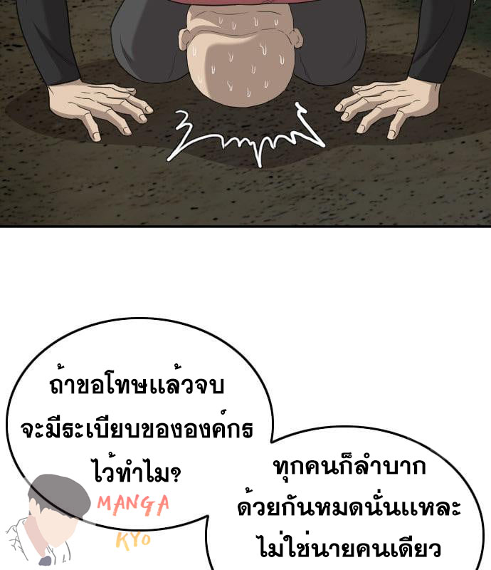 Bad Guy คุณหนูตระกูลมาเฟีย-135