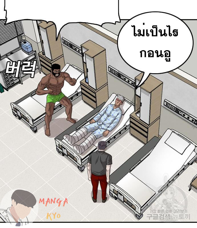 Bad Guy คุณหนูตระกูลมาเฟีย-135