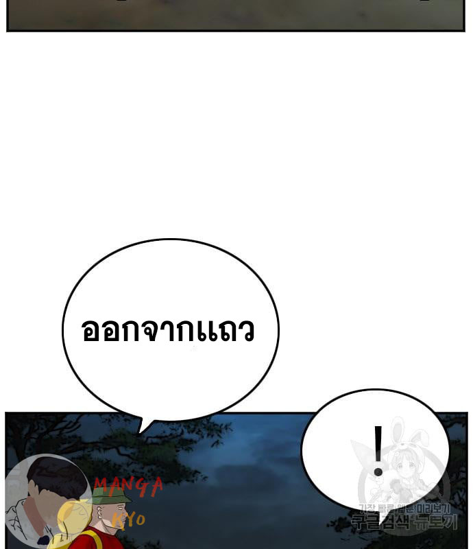 Bad Guy คุณหนูตระกูลมาเฟีย-135