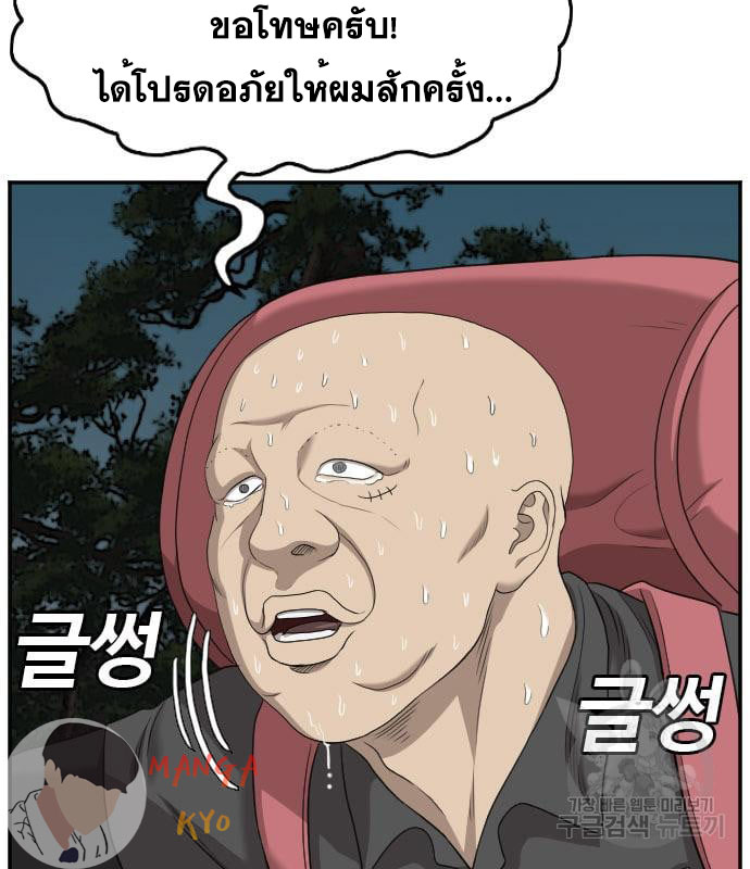 Bad Guy คุณหนูตระกูลมาเฟีย-135