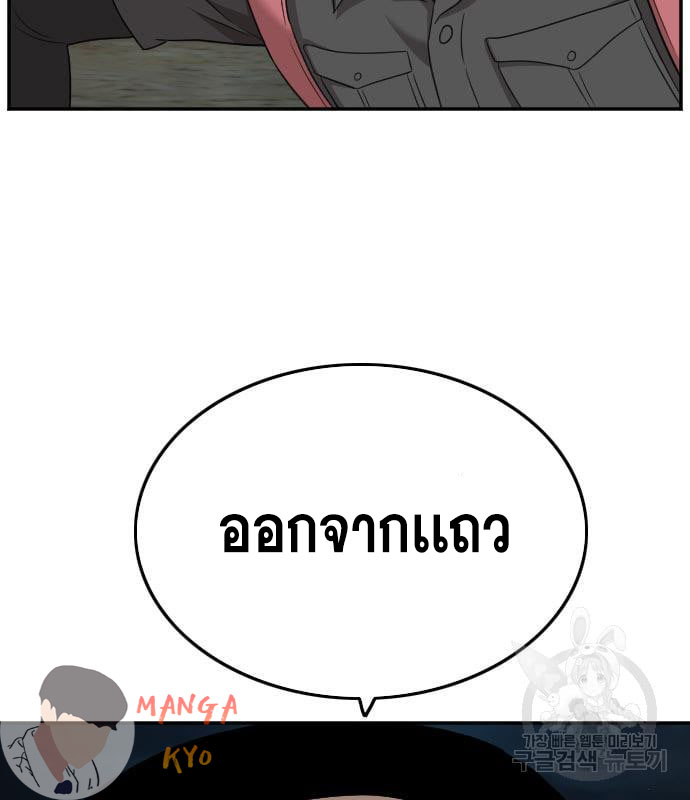 Bad Guy คุณหนูตระกูลมาเฟีย-135