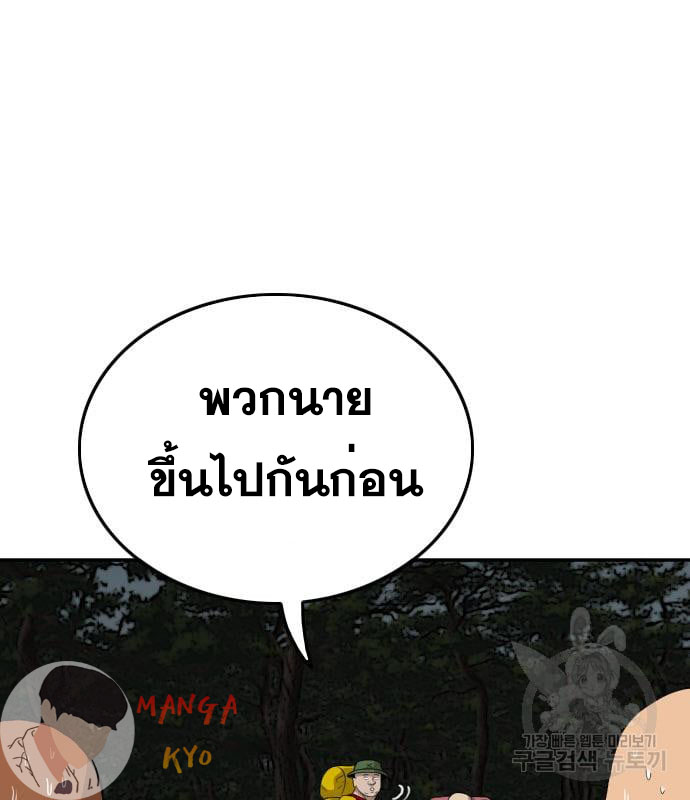 Bad Guy คุณหนูตระกูลมาเฟีย-135