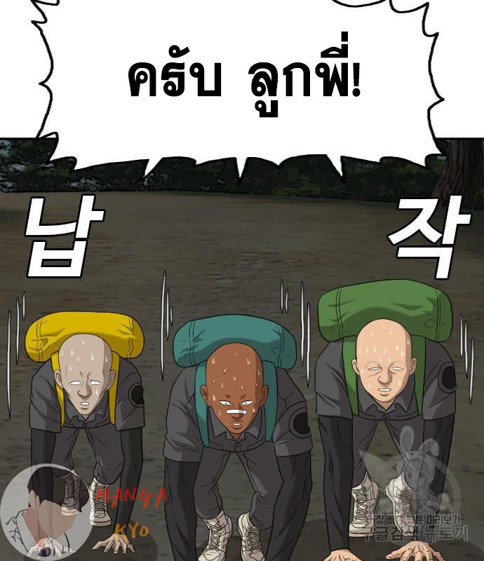 Bad Guy คุณหนูตระกูลมาเฟีย-135