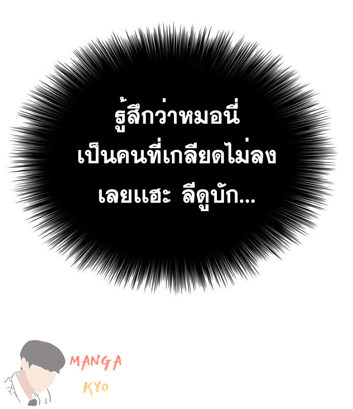 Bad Guy คุณหนูตระกูลมาเฟีย-135