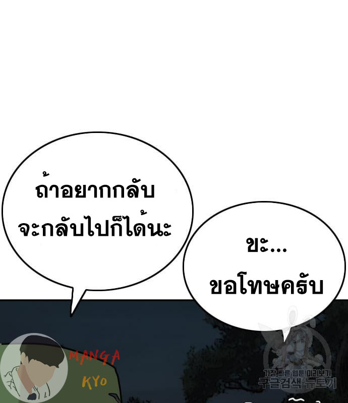 Bad Guy คุณหนูตระกูลมาเฟีย-135