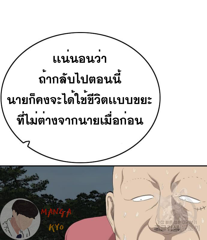 Bad Guy คุณหนูตระกูลมาเฟีย-135