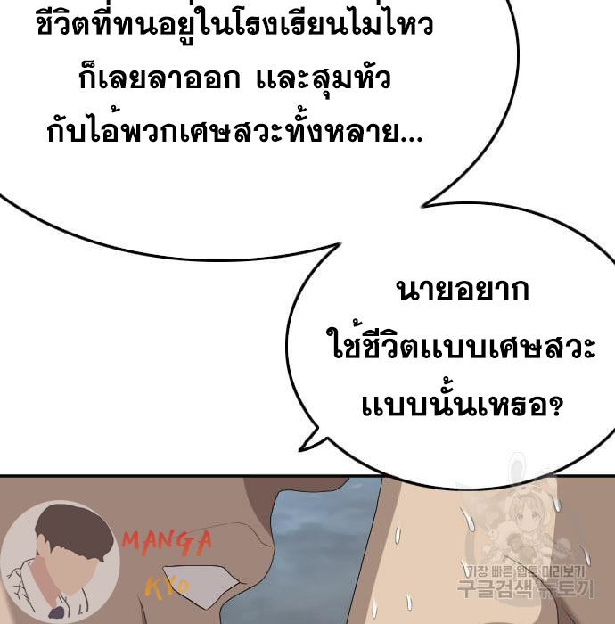 Bad Guy คุณหนูตระกูลมาเฟีย-135