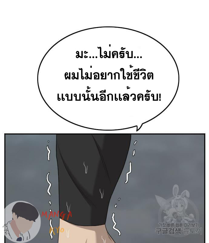 Bad Guy คุณหนูตระกูลมาเฟีย-135