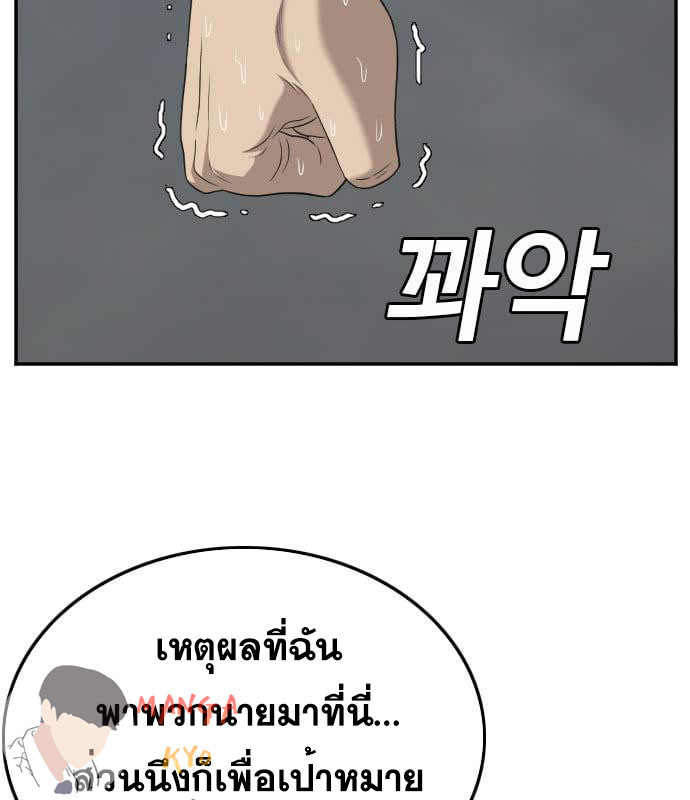 Bad Guy คุณหนูตระกูลมาเฟีย-135