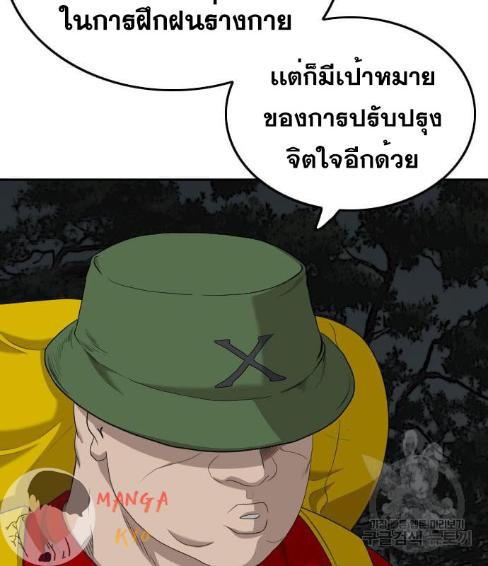 Bad Guy คุณหนูตระกูลมาเฟีย-135