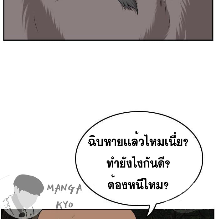 Bad Guy คุณหนูตระกูลมาเฟีย-136